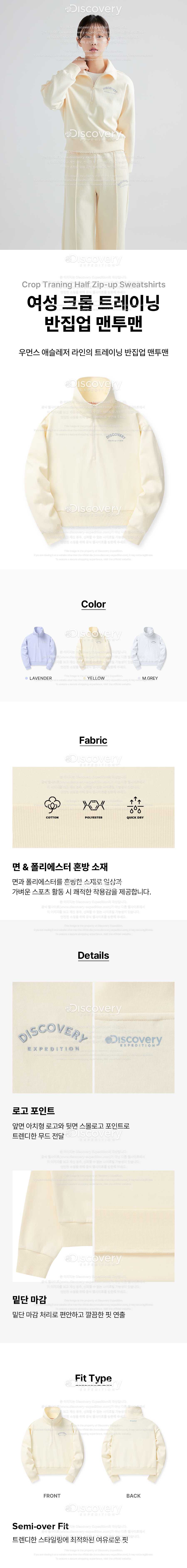 여성 크롭 트레이닝 반집업 맨투맨