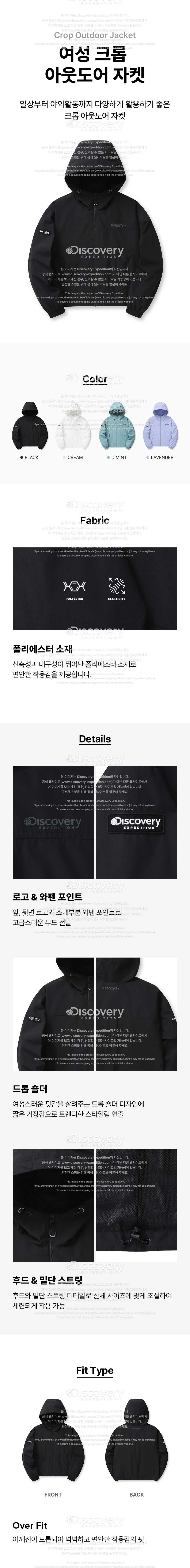여성 크롭 아웃도어 자켓