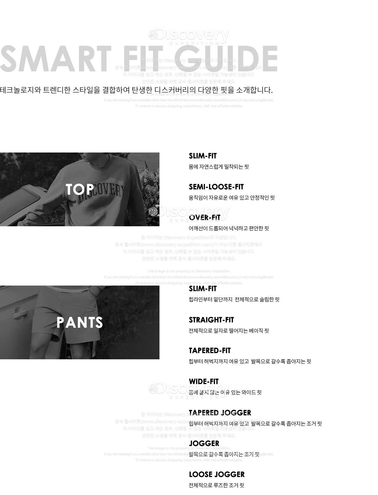FIT GUIDE 컨텐츠 이미지