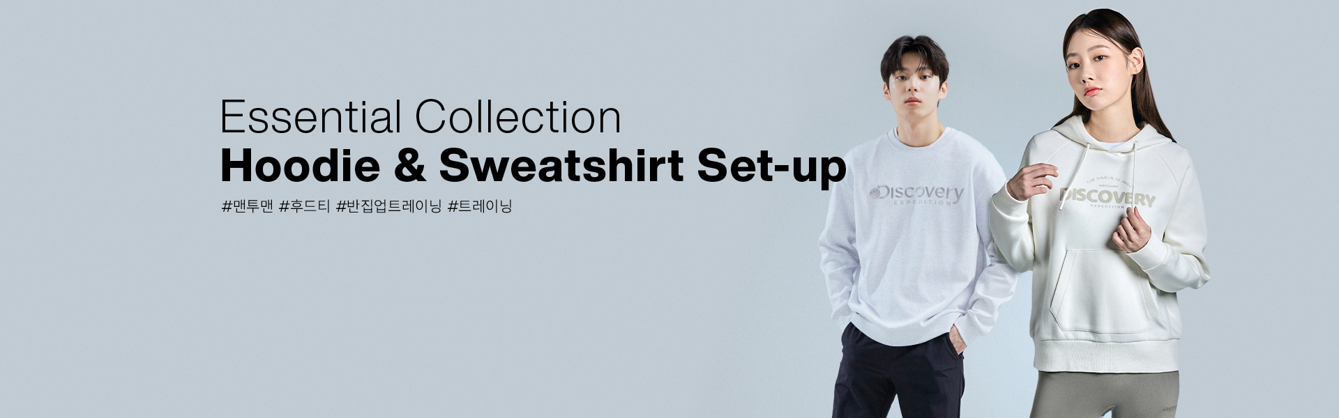 Essential Collection Hoodie & Sweatshirt Set-up