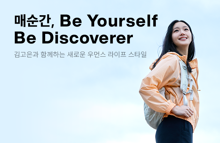 매순간, Be Yourself Be Discoverer