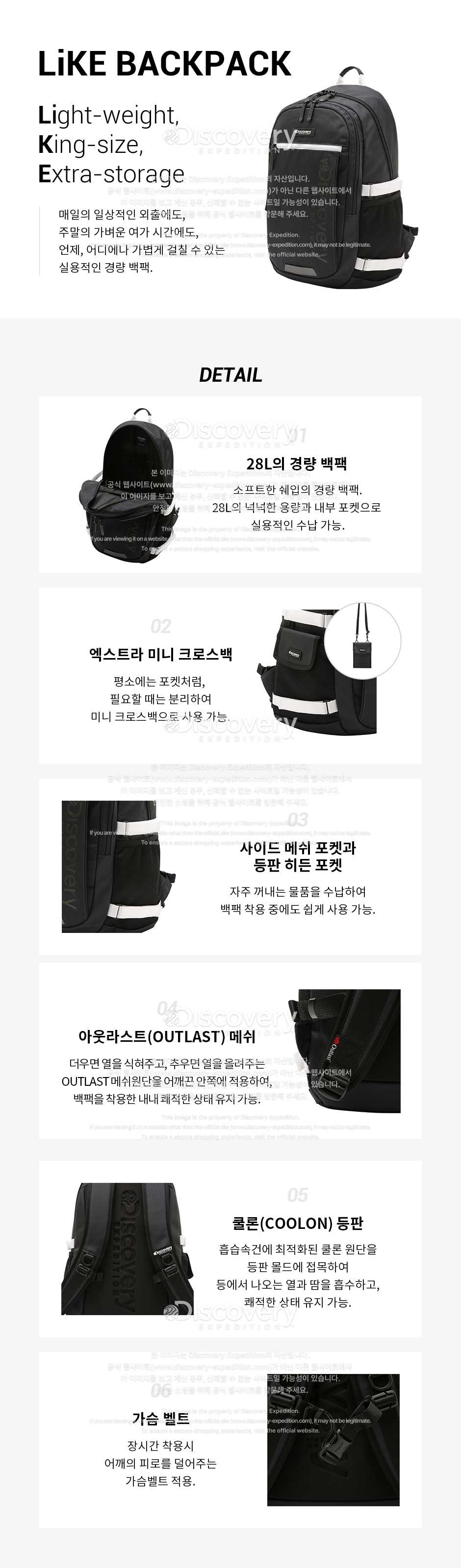 디스커버리 익스페디션(DISCOVERY EXPEDITION) 라이크(LiKE) 백팩-DARK GREY COLOR