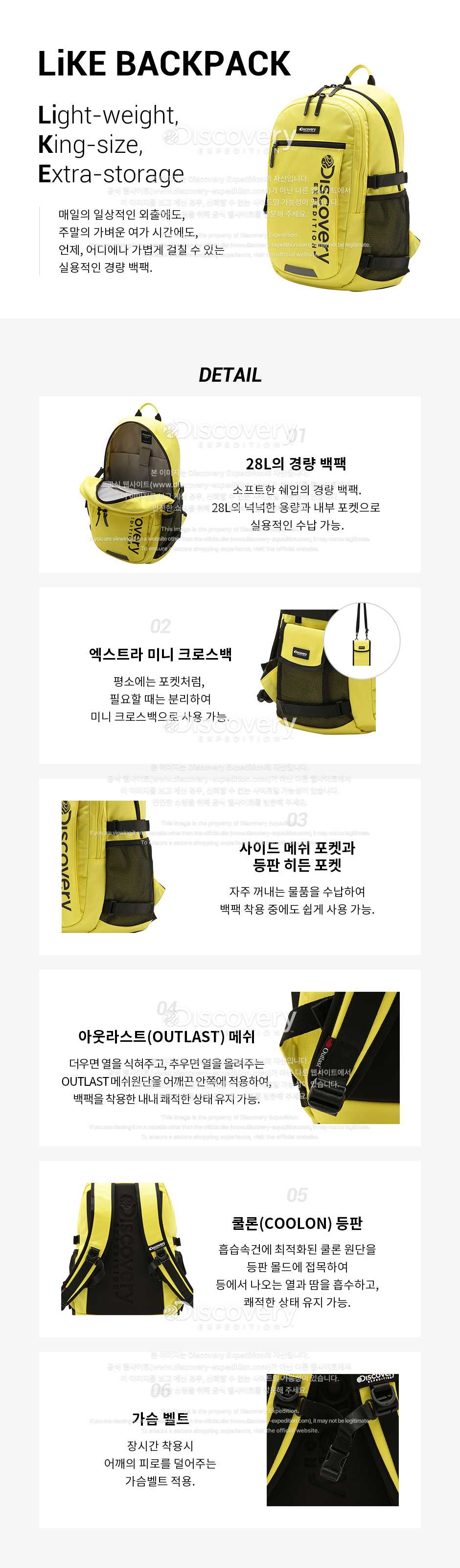 디스커버리 익스페디션(DISCOVERY EXPEDITION) 라이크(LiKE) 백팩-YELLOW COLOR