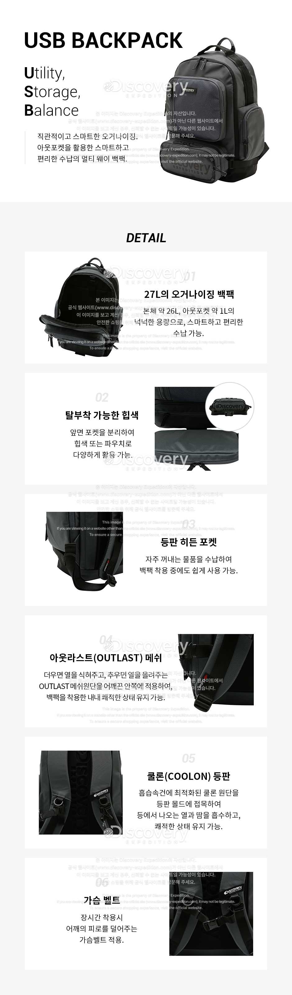 디스커버리 익스페디션(DISCOVERY EXPEDITION) 유에스비(USB) 백팩-GREY COLOR