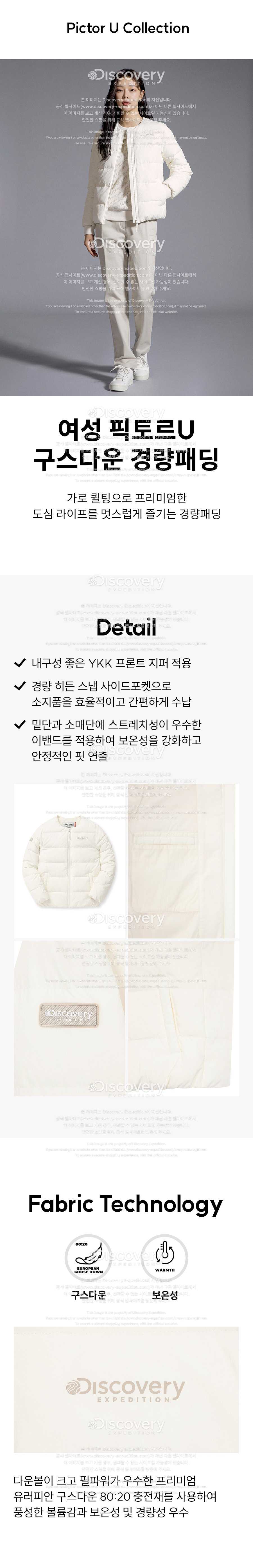 여성 픽토르U 구스다운 경량패딩 (IVORY) 상세 이미지 3